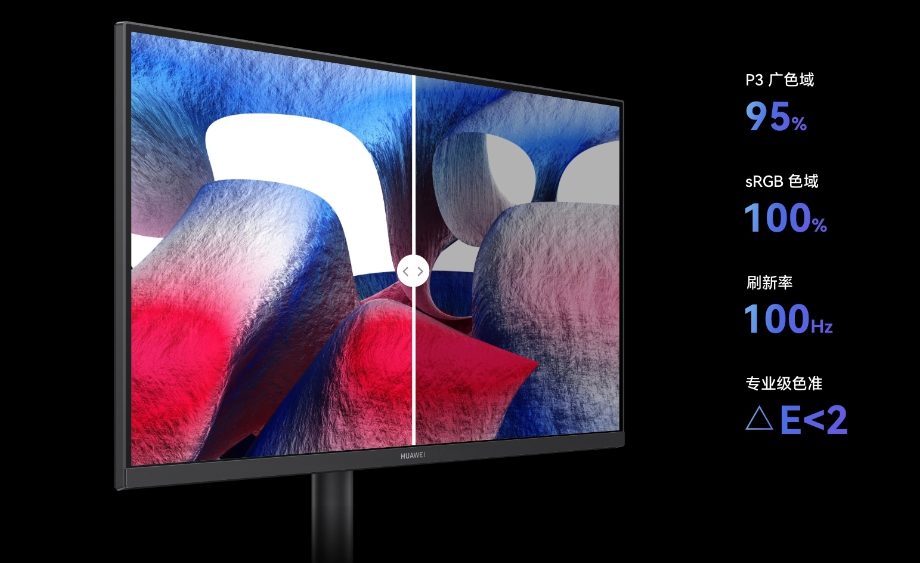 华为 MateView SE 显示器 27 英寸 QHD 版开售:可选旋转升降支架,749 元起