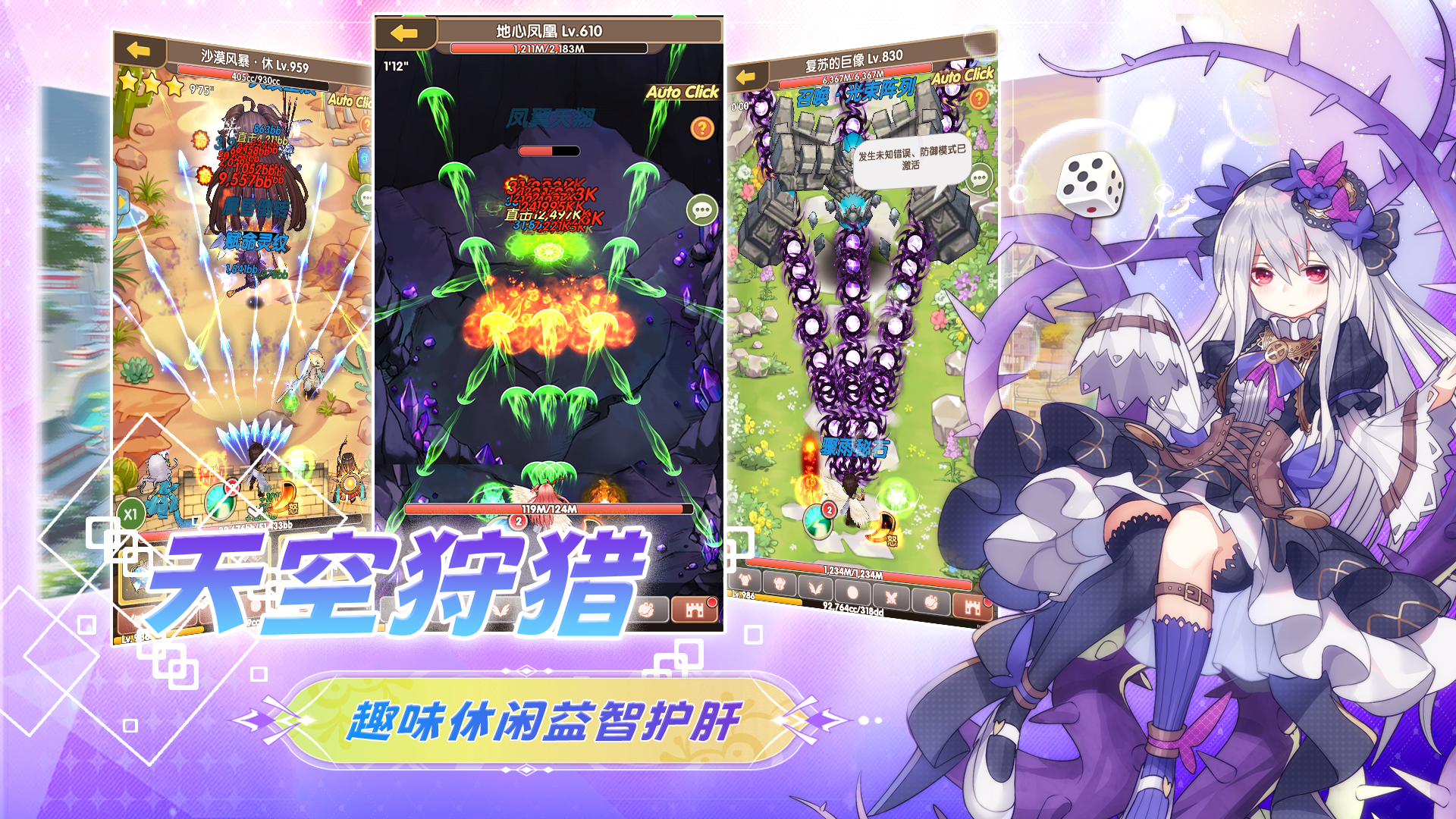 《盖亚2200》礼包码最新有效分享
