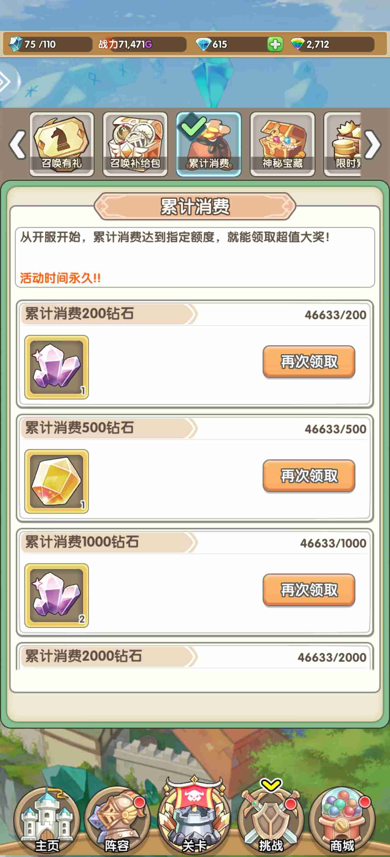 《盖亚2200》究极平民萌新攻略