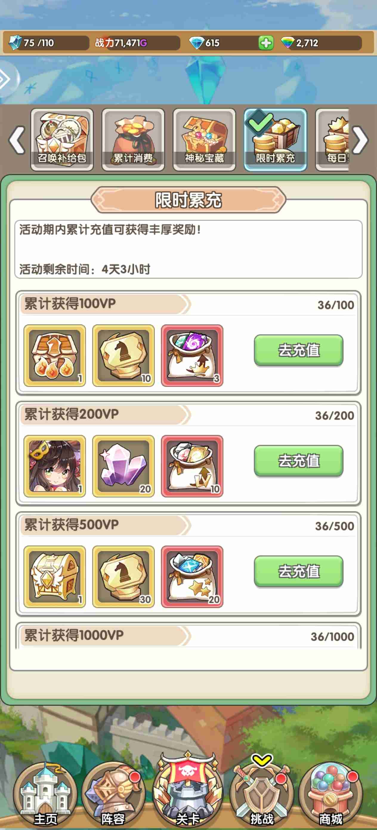 《盖亚2200》究极平民萌新攻略