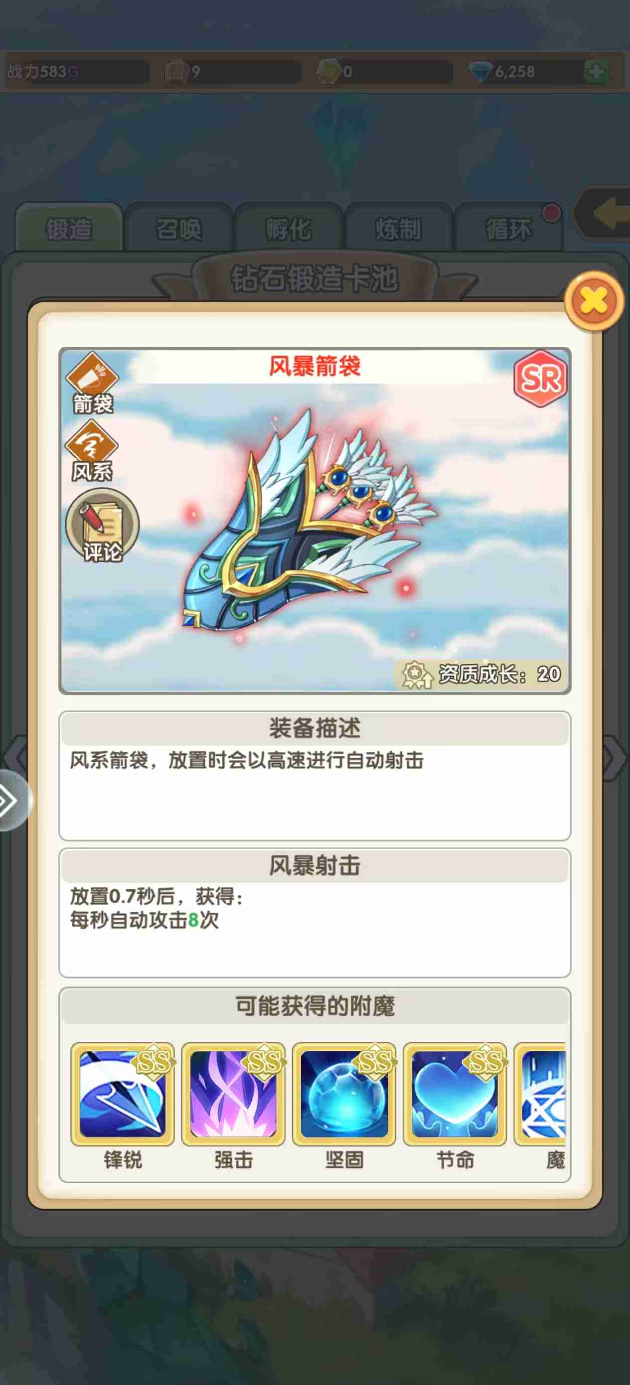 《盖亚2200》零氪微氪日常方面攻略
