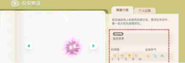 《心动小镇》潮流季奇灵夜粉粉悬吊灰尘虫获取方法