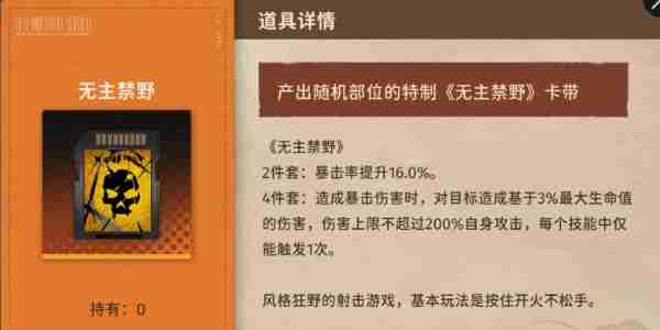 《新月同行》龙井卡带推荐