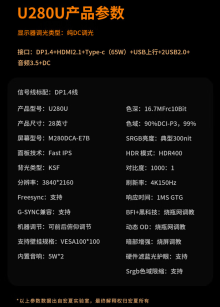 4K+150Hz+65W 充电：探显家 28 英寸显示器 899 元上市开售