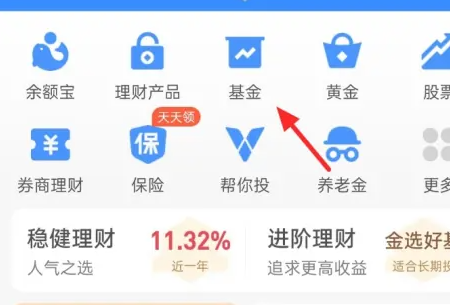 支付宝基金定投计划怎么取消