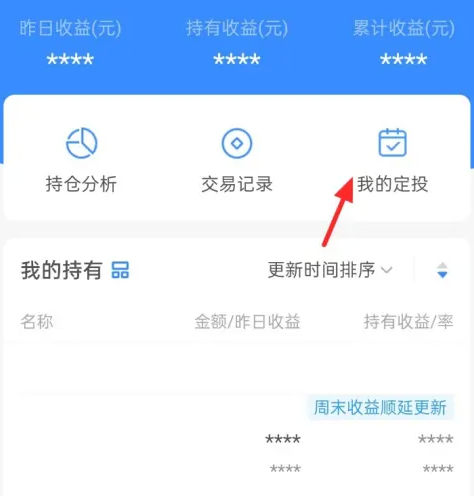 支付宝基金定投计划怎么取消