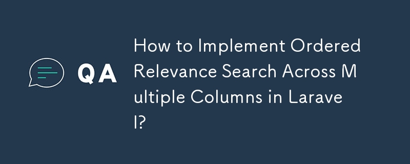如何在 Laravel 中實現跨多列的有序相關性搜尋？