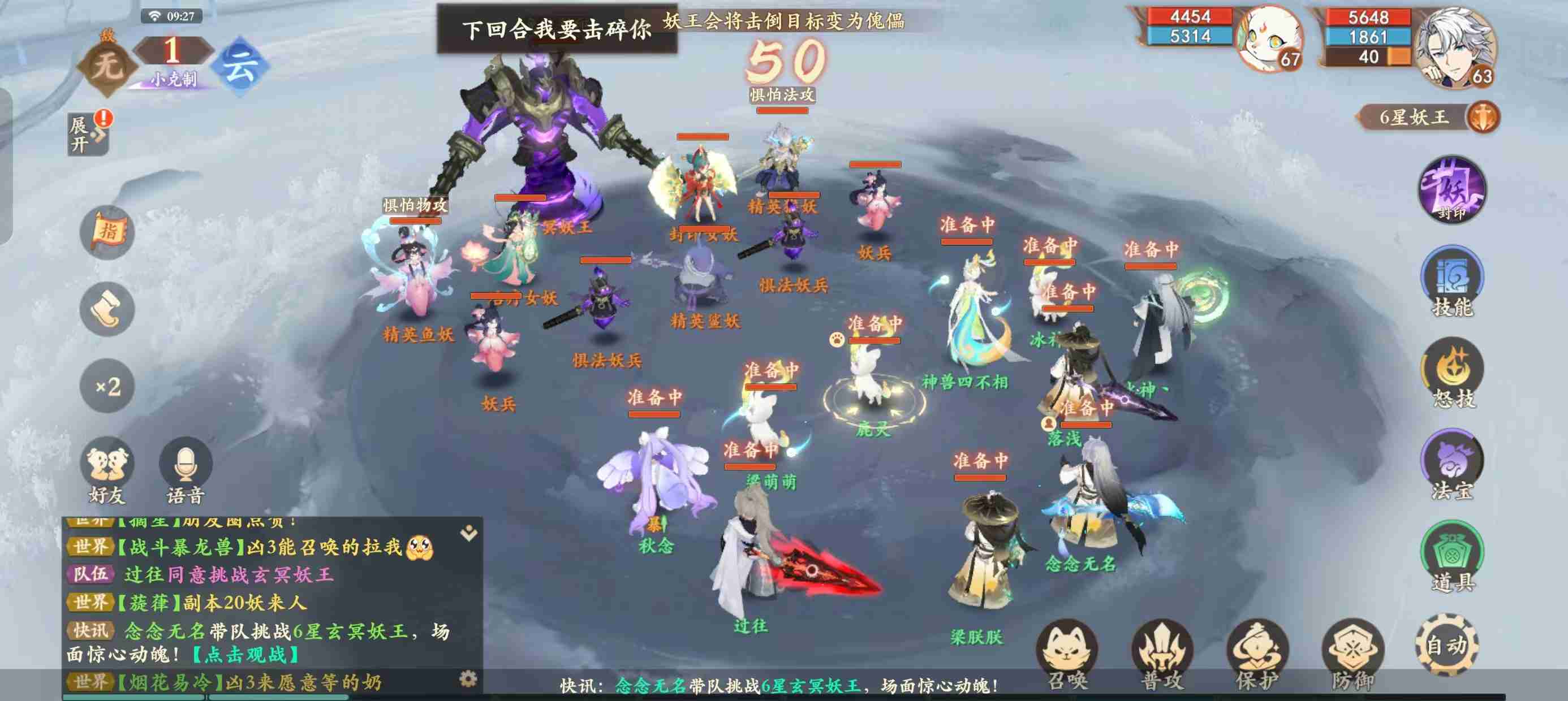 《封神幻想世界》6星妖王阵容打法攻略