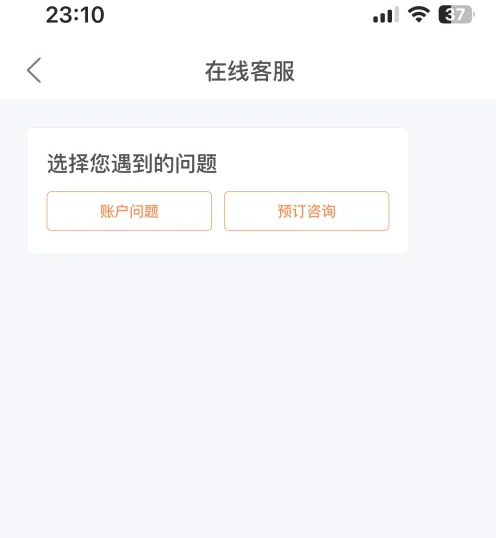 途家民宿app在哪联系客服