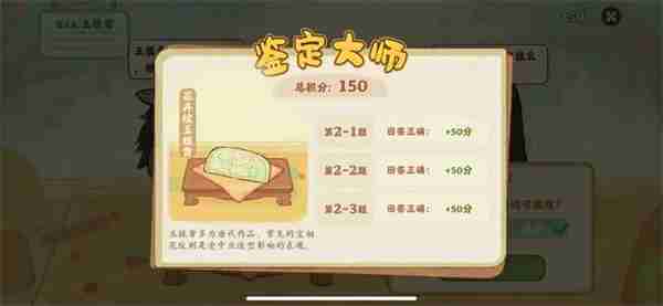 《桃源深处有人家》鉴玉识宝第二关答案一览