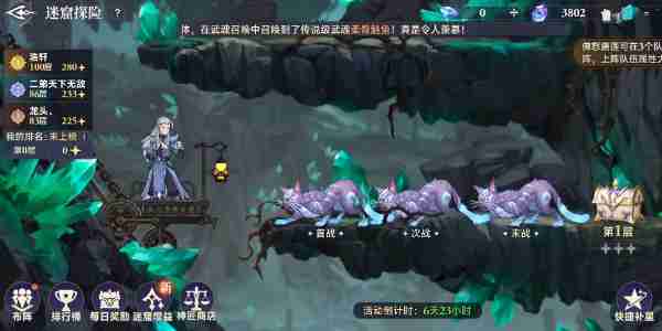 《斗罗大陆：逆转时空》佛怒唐莲获取攻略