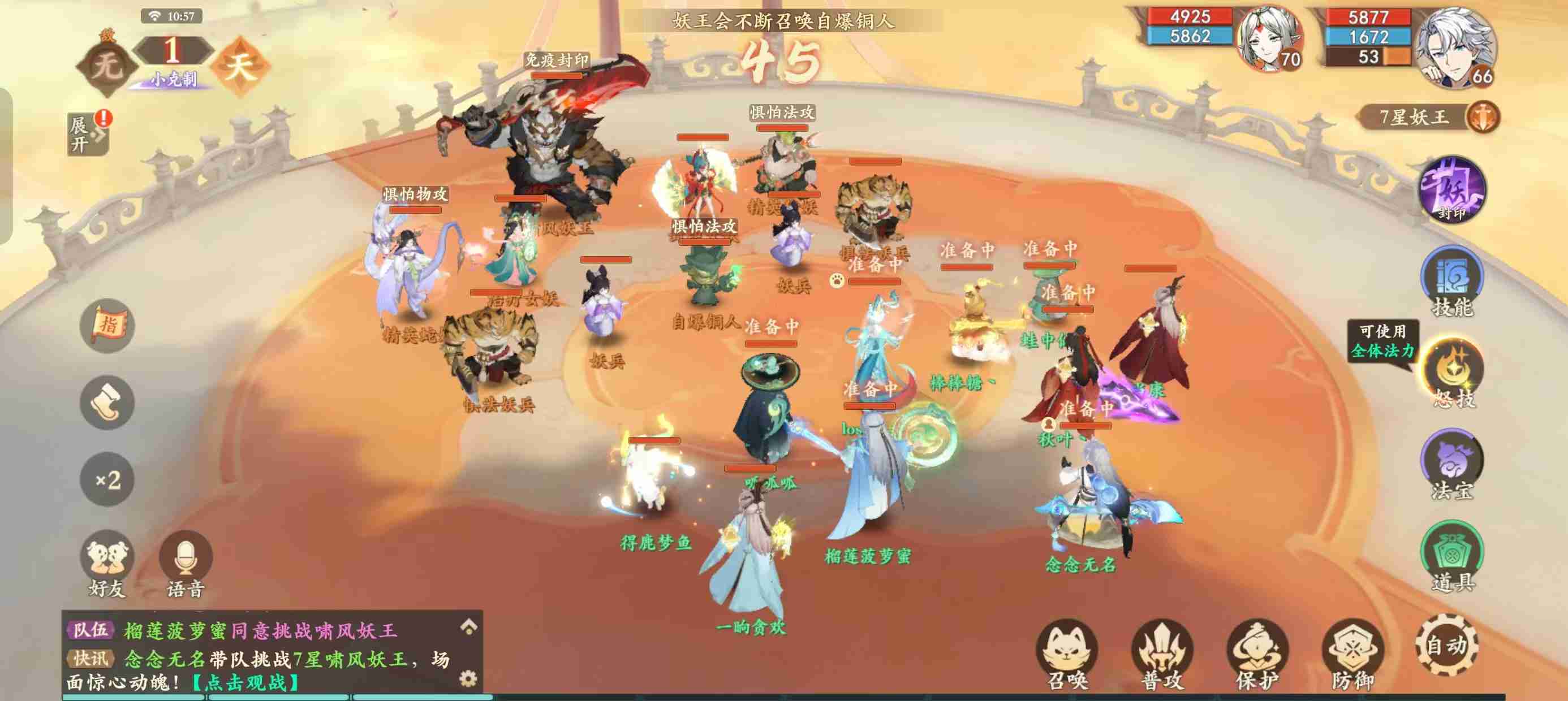 《封神幻想世界》7星妖王阵容打法攻略