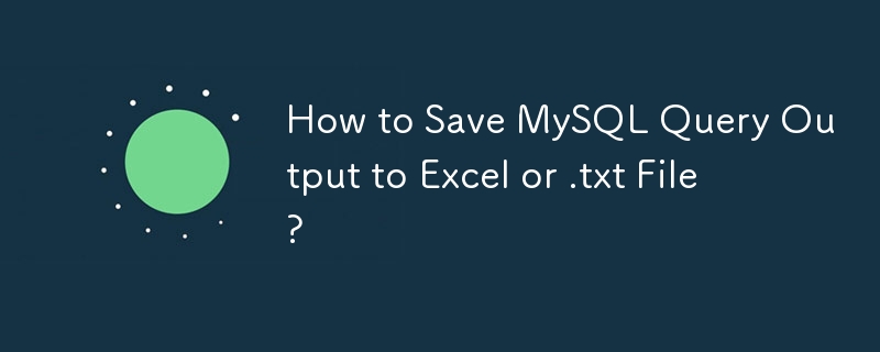 MySQL 쿼리 출력을 Excel 또는 .txt 파일에 저장하는 방법은 무엇입니까?