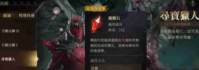 《龙息神寂》英雄获取方法