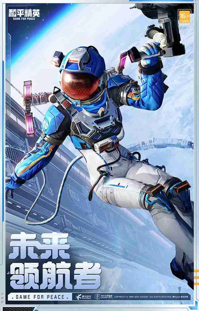 《和平精英》曙光计划介绍