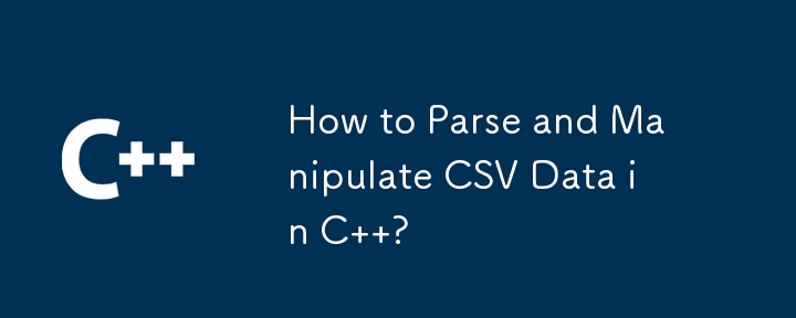 C で CSV データを解析して操作するにはどうすればよいですか?