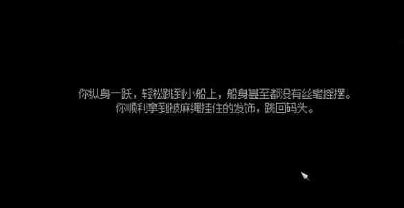 《大侠立志传》柳月樱丢失的发饰位置介绍