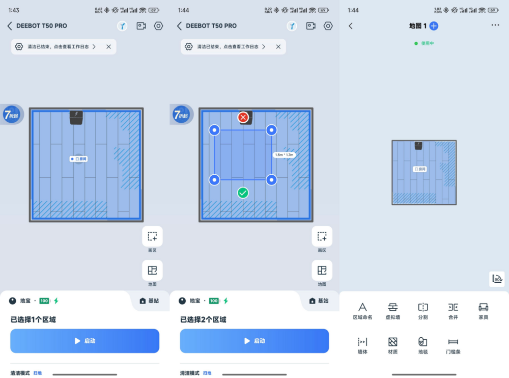双十一推荐!薄而强大,3K价位全能扫地机器人,科沃斯地宝T50 PRO评测