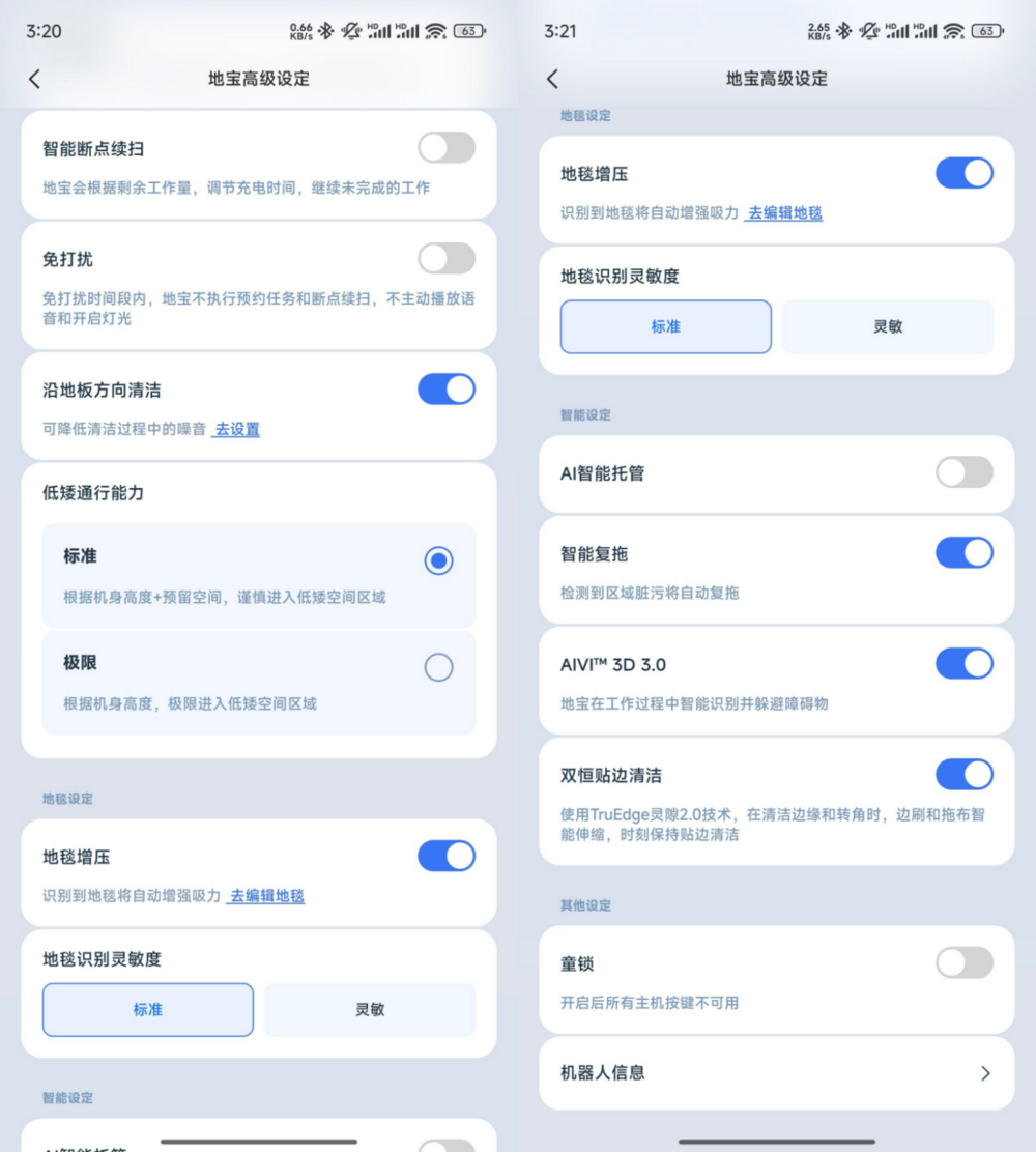 双十一推荐!薄而强大,3K价位全能扫地机器人,科沃斯地宝T50 PRO评测