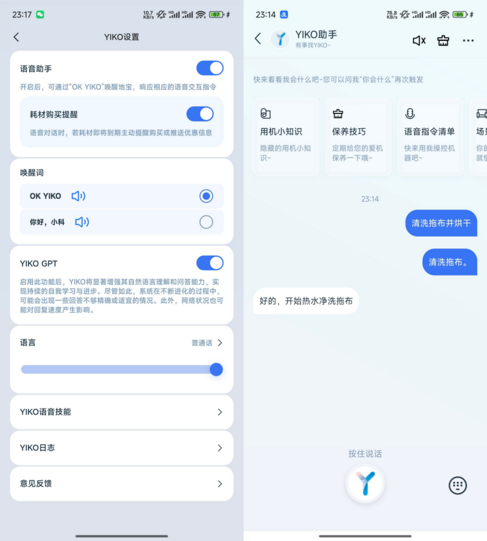 双十一推荐!薄而强大,3K价位全能扫地机器人,科沃斯地宝T50 PRO评测