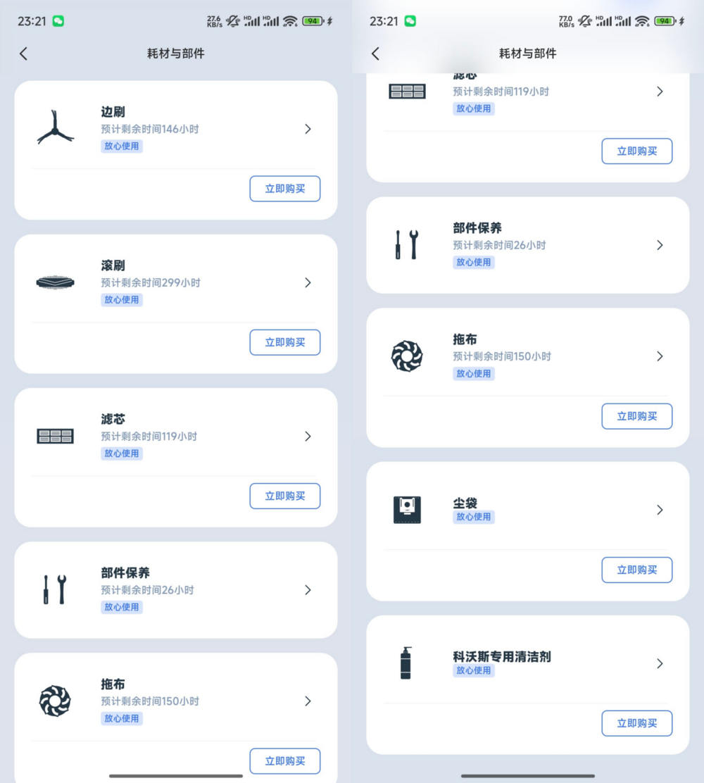 双十一推荐!薄而强大,3K价位全能扫地机器人,科沃斯地宝T50 PRO评测