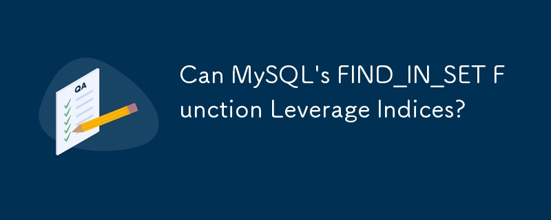 MySQL の FIND_IN_SET 関数はインデックスを活用できますか?