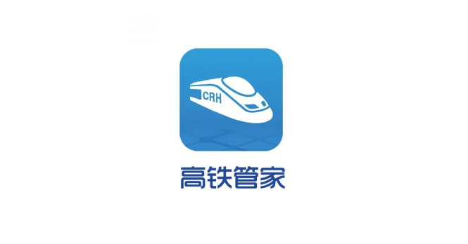 高铁管家app在哪发布产品建议-