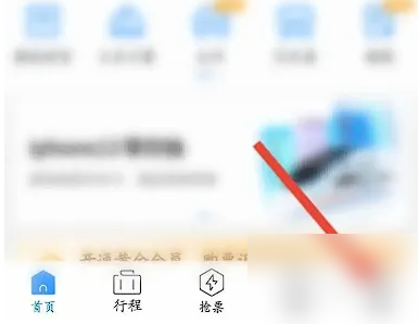高铁管家app在哪发布产品建议-