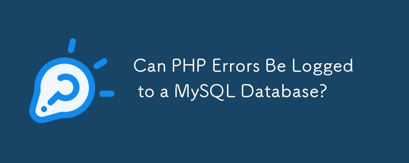 PHP 錯誤可以記錄到 MySQL 資料庫嗎？