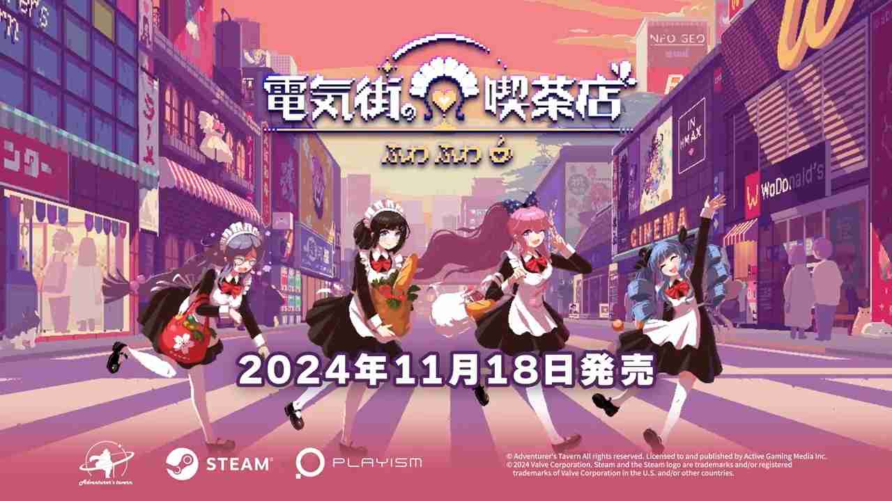 《芙哇芙哇女仆咖啡厅》发售日确定 4位女主声优发表