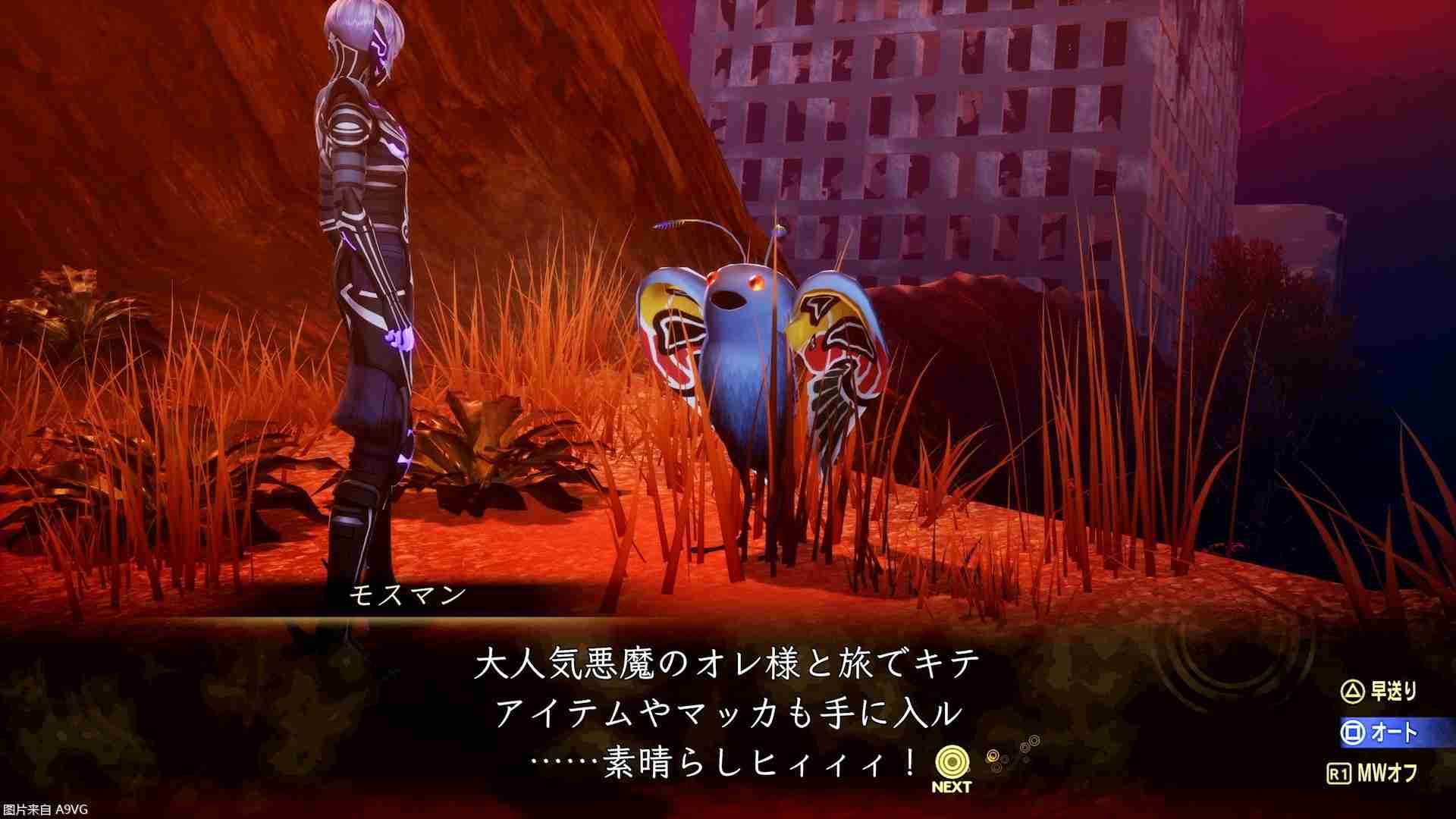 《真女神转生5 Vengeance》今日发布大型更新