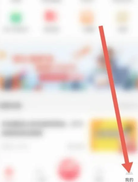 易校园app怎么设置支付密码