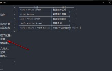 ShareX怎么设置图像格式