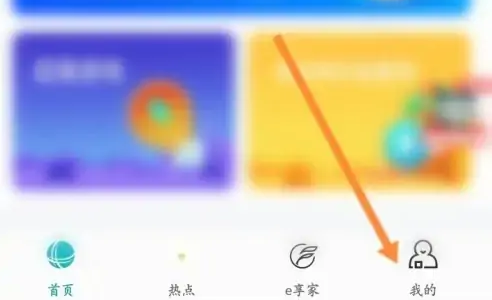 网上国网app在哪查缴费记录