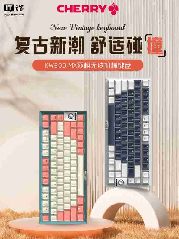 樱桃 KW300 MX 无线机械键盘开售：81 键紧凑布局、双模连接，699 元