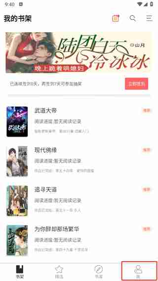 九库阅读app在哪申请成为作者