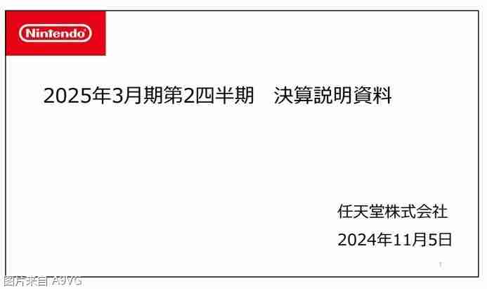 任天堂24-25上半年财报 《塞尔达传说 智慧的再现》售出258万