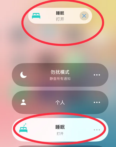 苹果手机如何开启睡眠模式