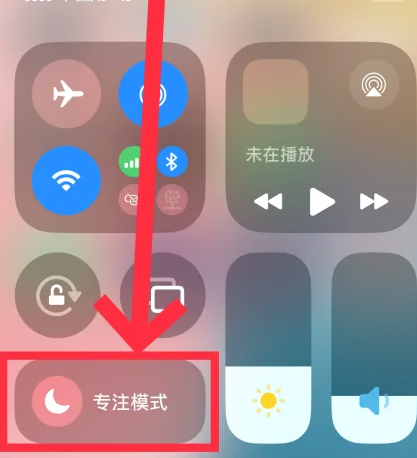 苹果手机如何开启睡眠模式