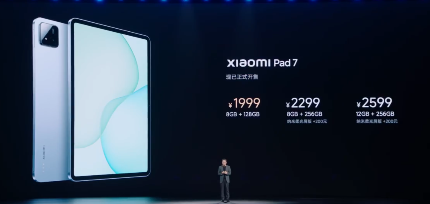 首发立打 8.5 折:小米平板 7 Pro 京东 1954 元起 + 6 期免息