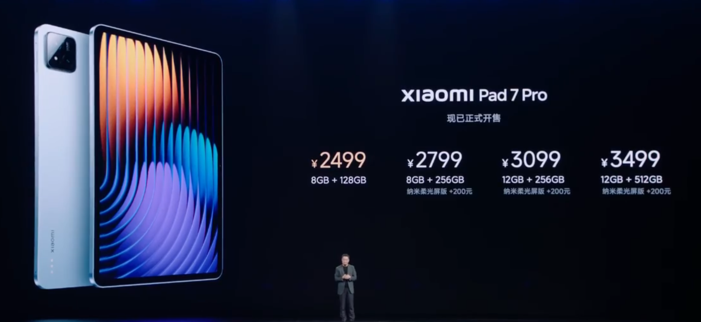 首发立打 8.5 折:小米平板 7 Pro 京东 1954 元起 + 6 期免息