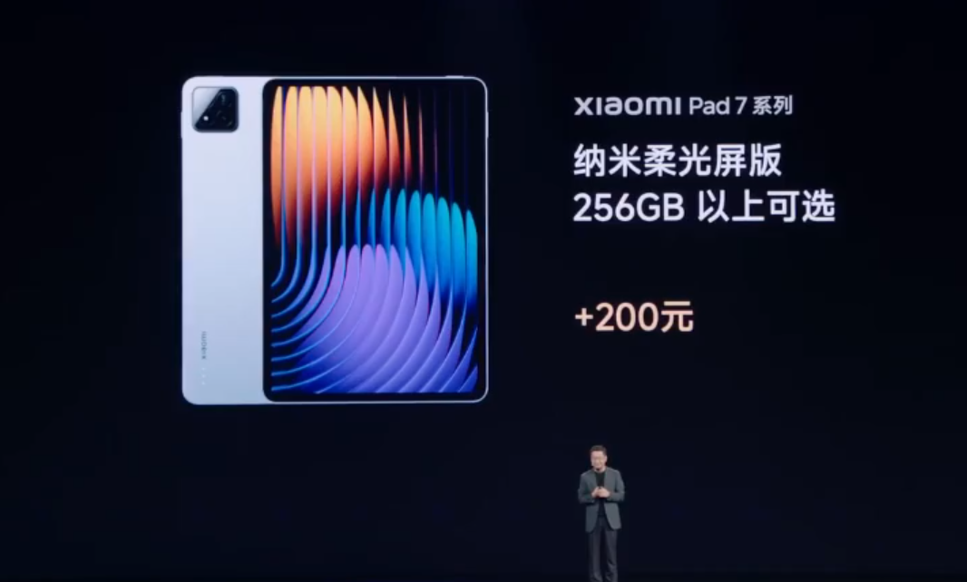首发立打 8.5 折:小米平板 7 Pro 京东 1954 元起 + 6 期免息