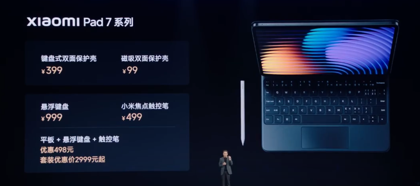 首发立打 8.5 折:小米平板 7 Pro 京东 1954 元起 + 6 期免息