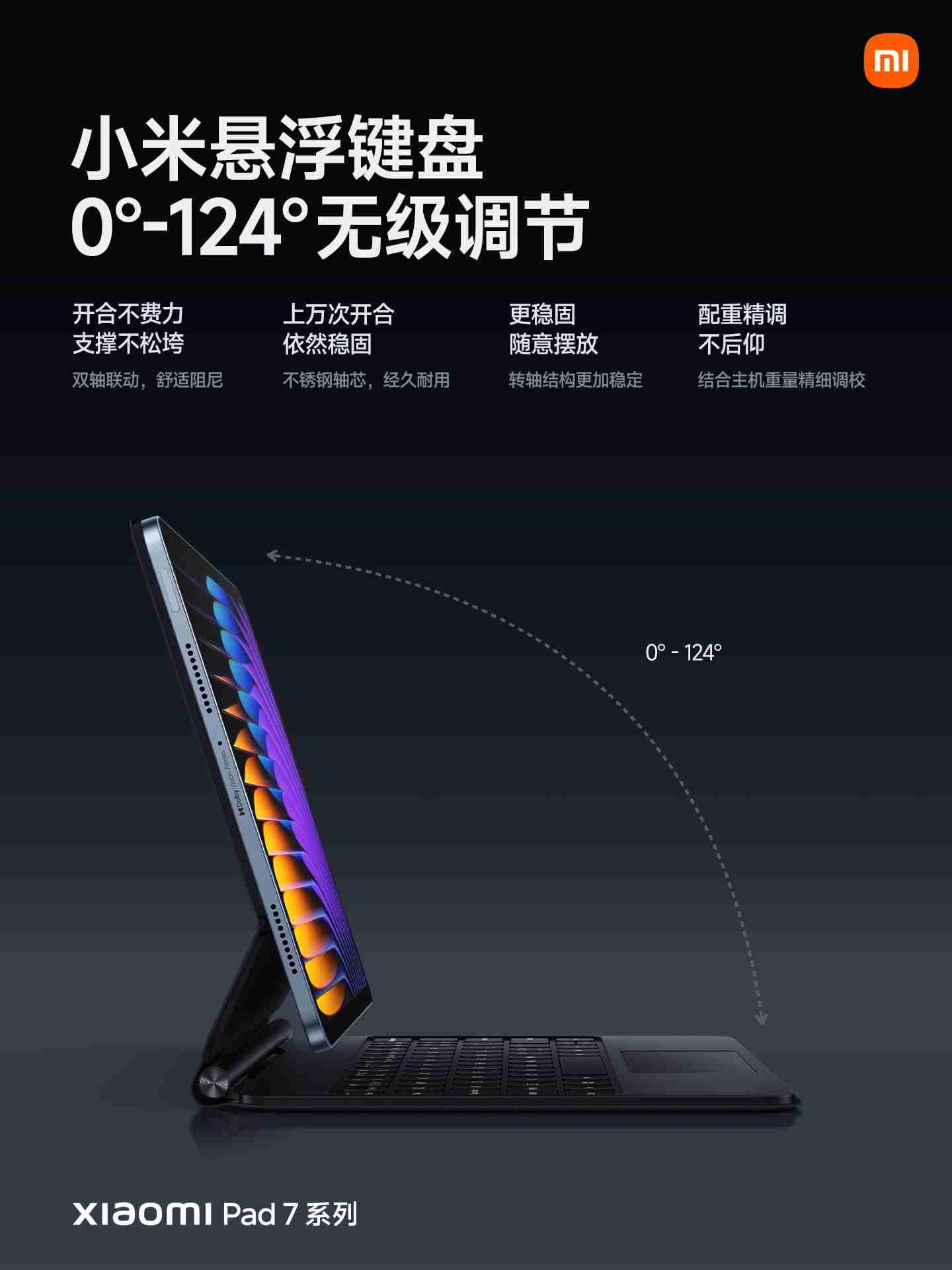 首发立打 8.5 折:小米平板 7 Pro 京东 1954 元起 + 6 期免息