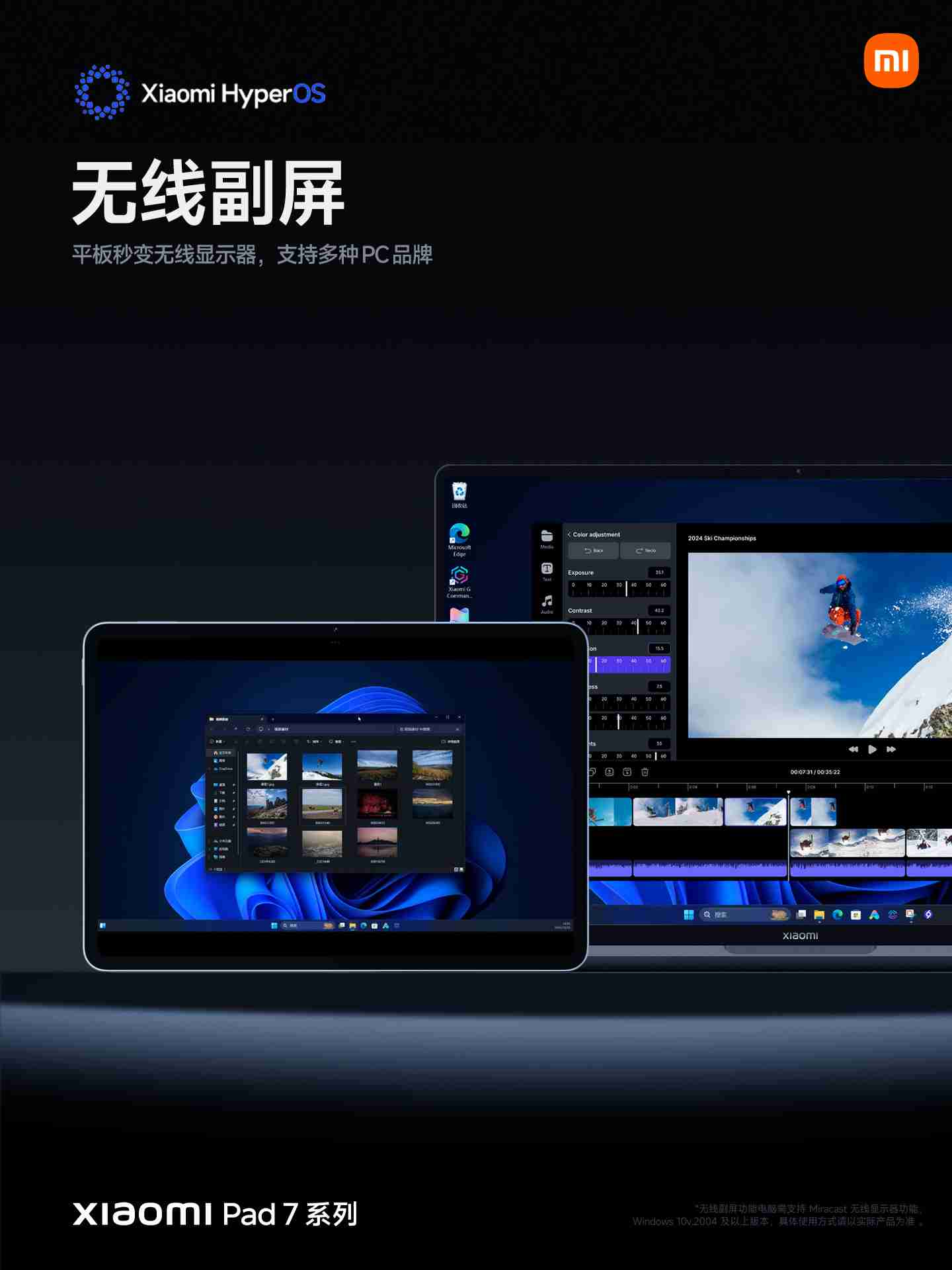 首发立打 8.5 折:小米平板 7 Pro 京东 1954 元起 + 6 期免息