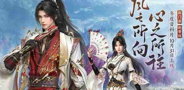 《剑网3无界》丝路风语补偿汇总
