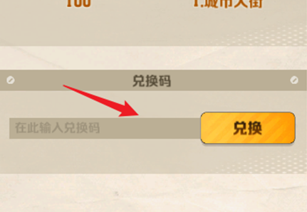 《向僵尸开炮》11月兑换码一览