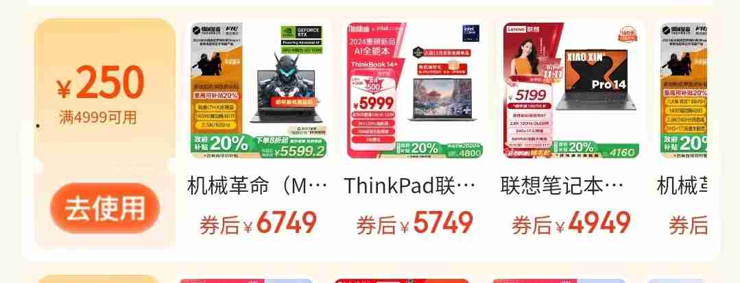 Ultra5 125H 处理器:联想 ThinkBook 14+ 2024 笔记本 4511 元补贴购