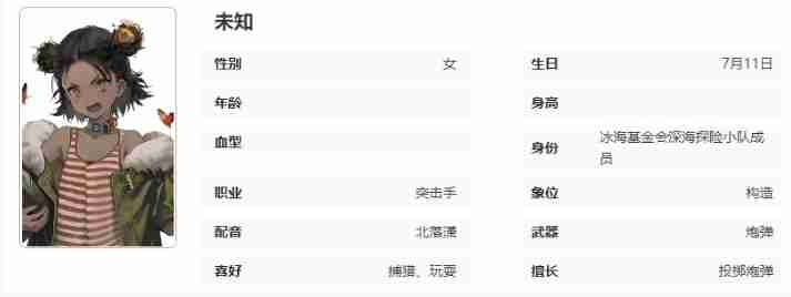 《异象回声》沃吉特技能介绍