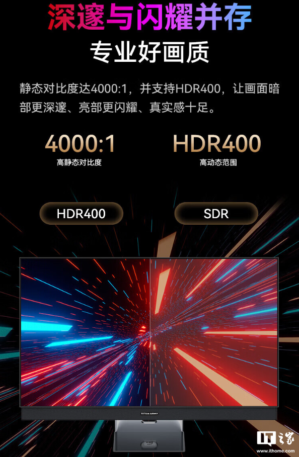 泰坦军团 43 英寸显示器 G43S5 开售:4K 144Hz、NFC 一碰投屏,首发 3999 元
